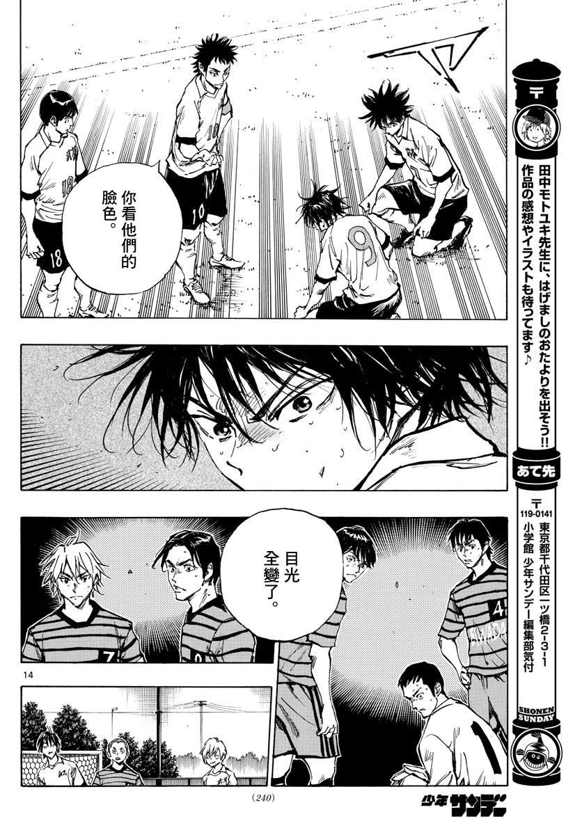 第325话 眼中钉