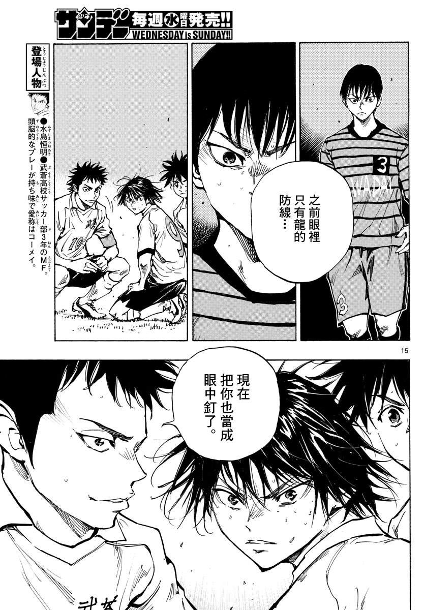 第325话 眼中钉