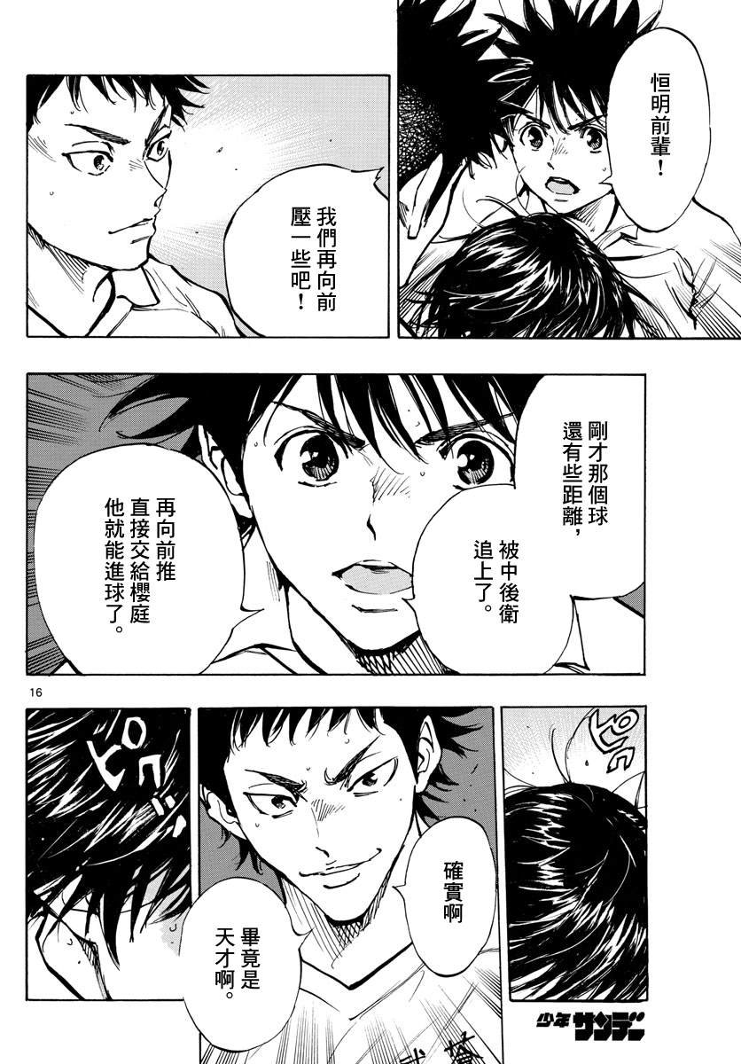 第325话 眼中钉