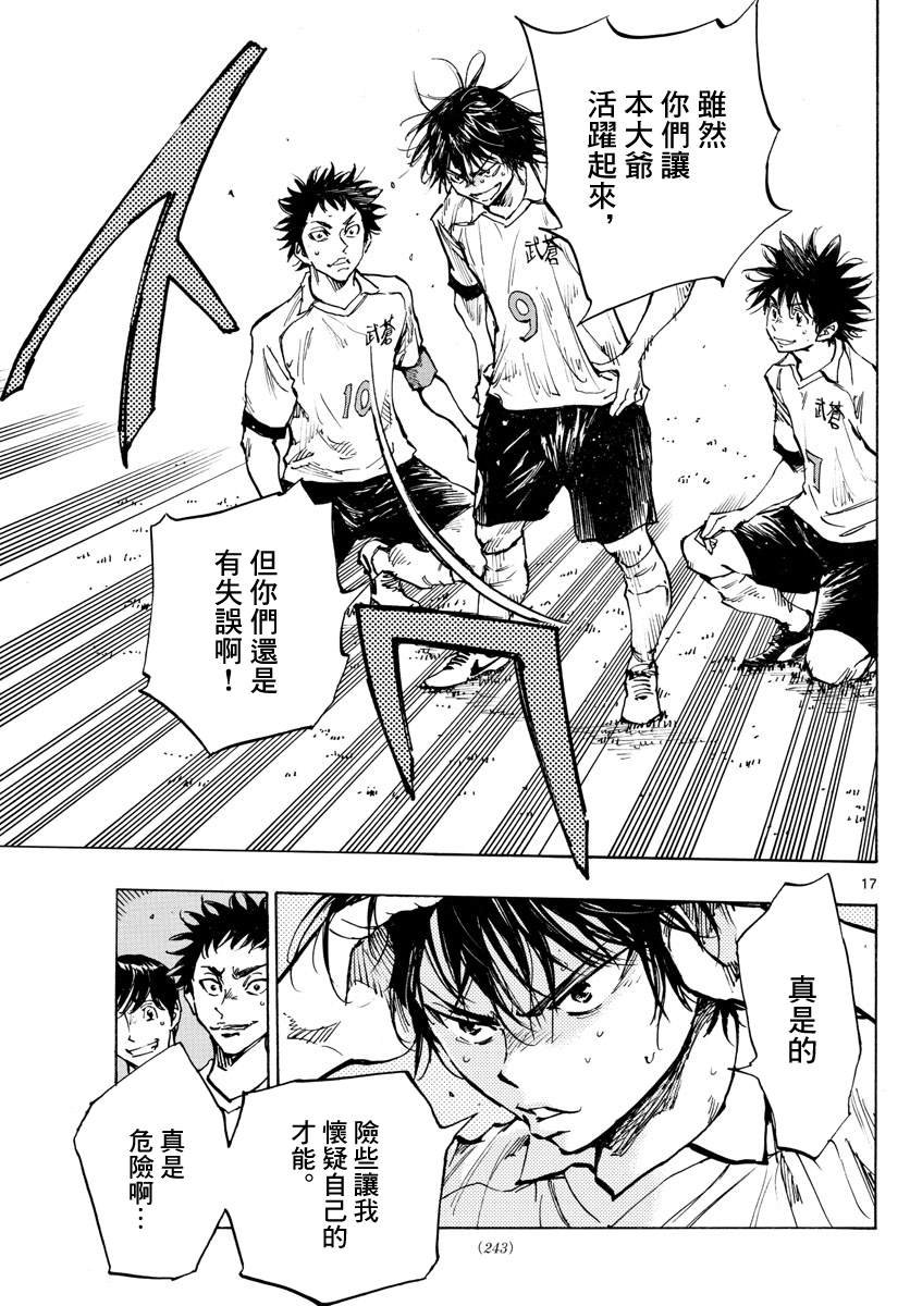 第325话 眼中钉