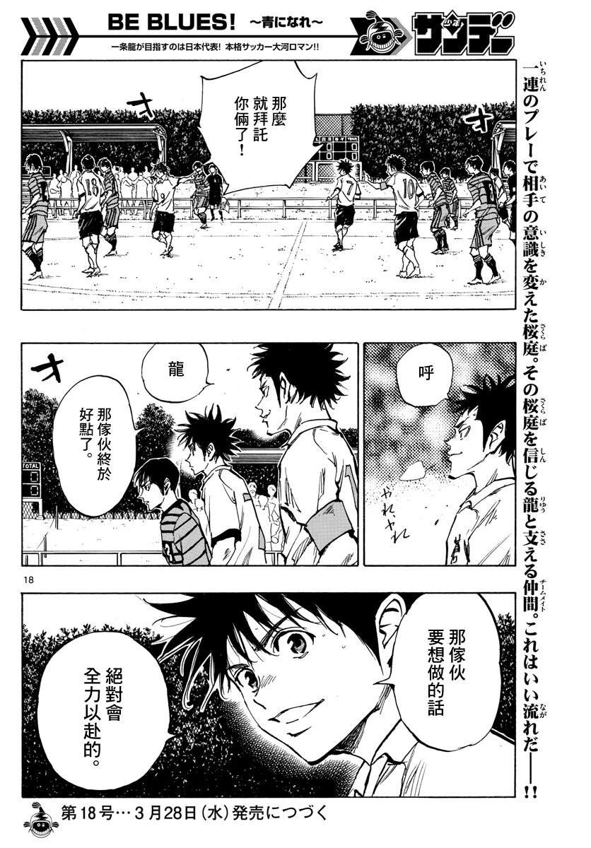 第325话 眼中钉