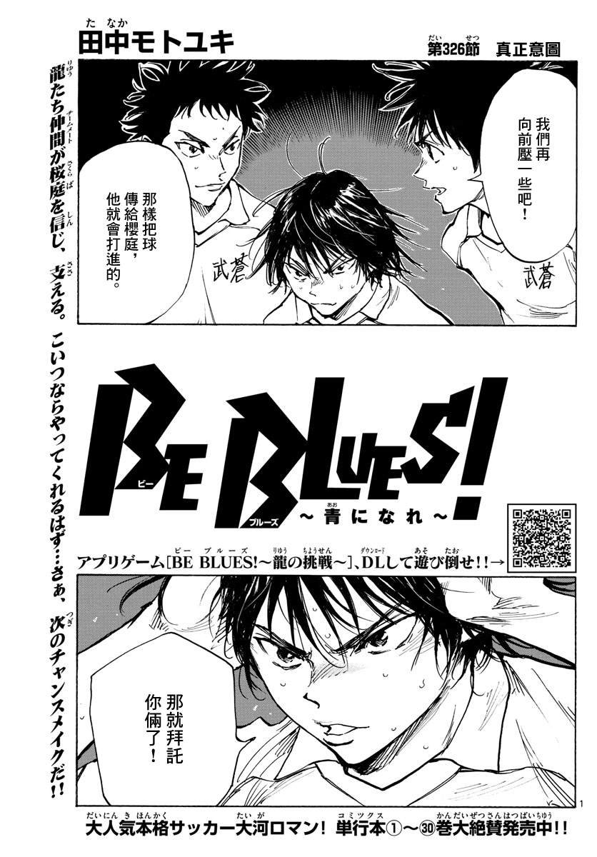 第326话 真正意图