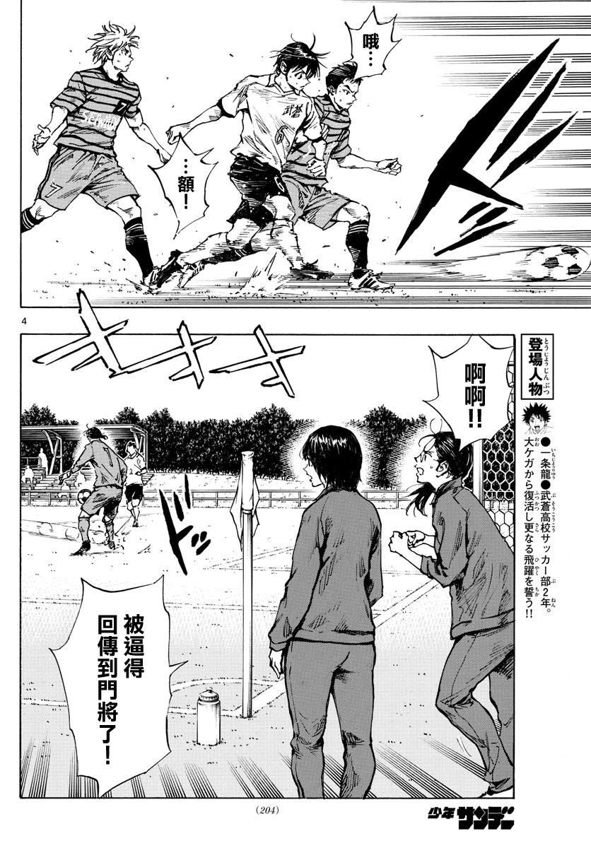 第326话 真正意图