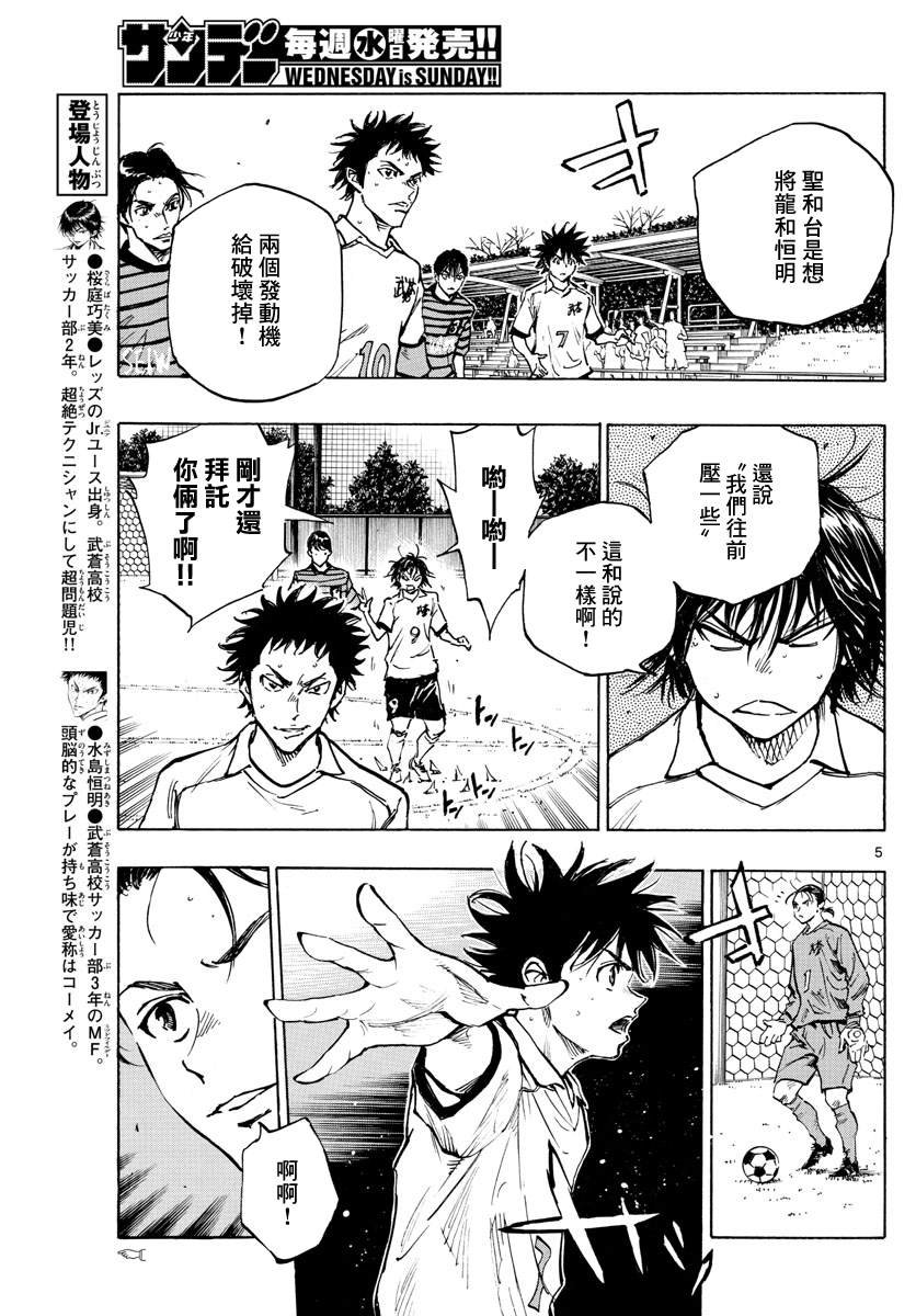 第326话 真正意图