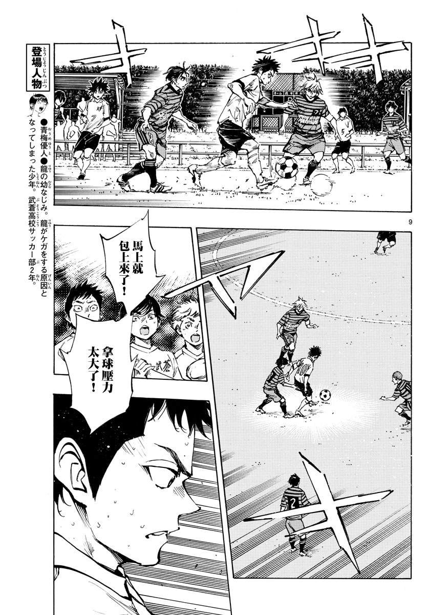 第326话 真正意图