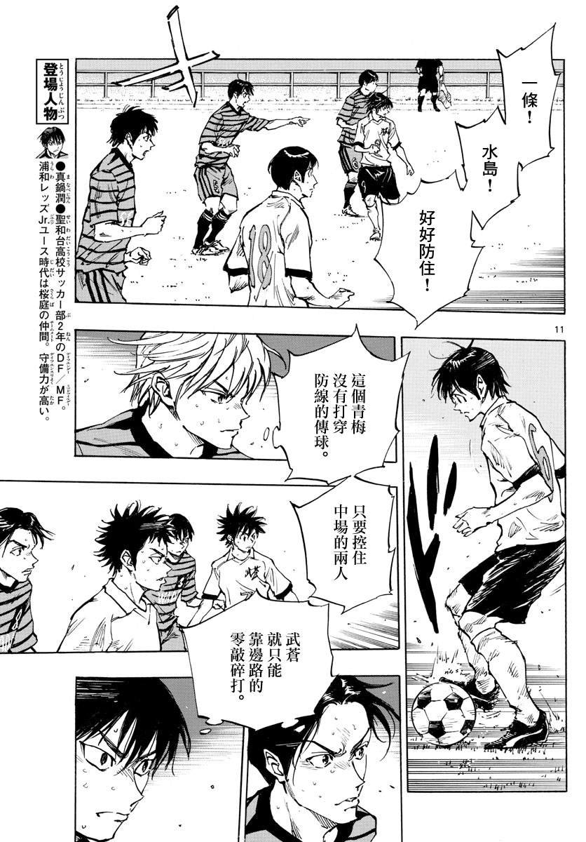 第326话 真正意图