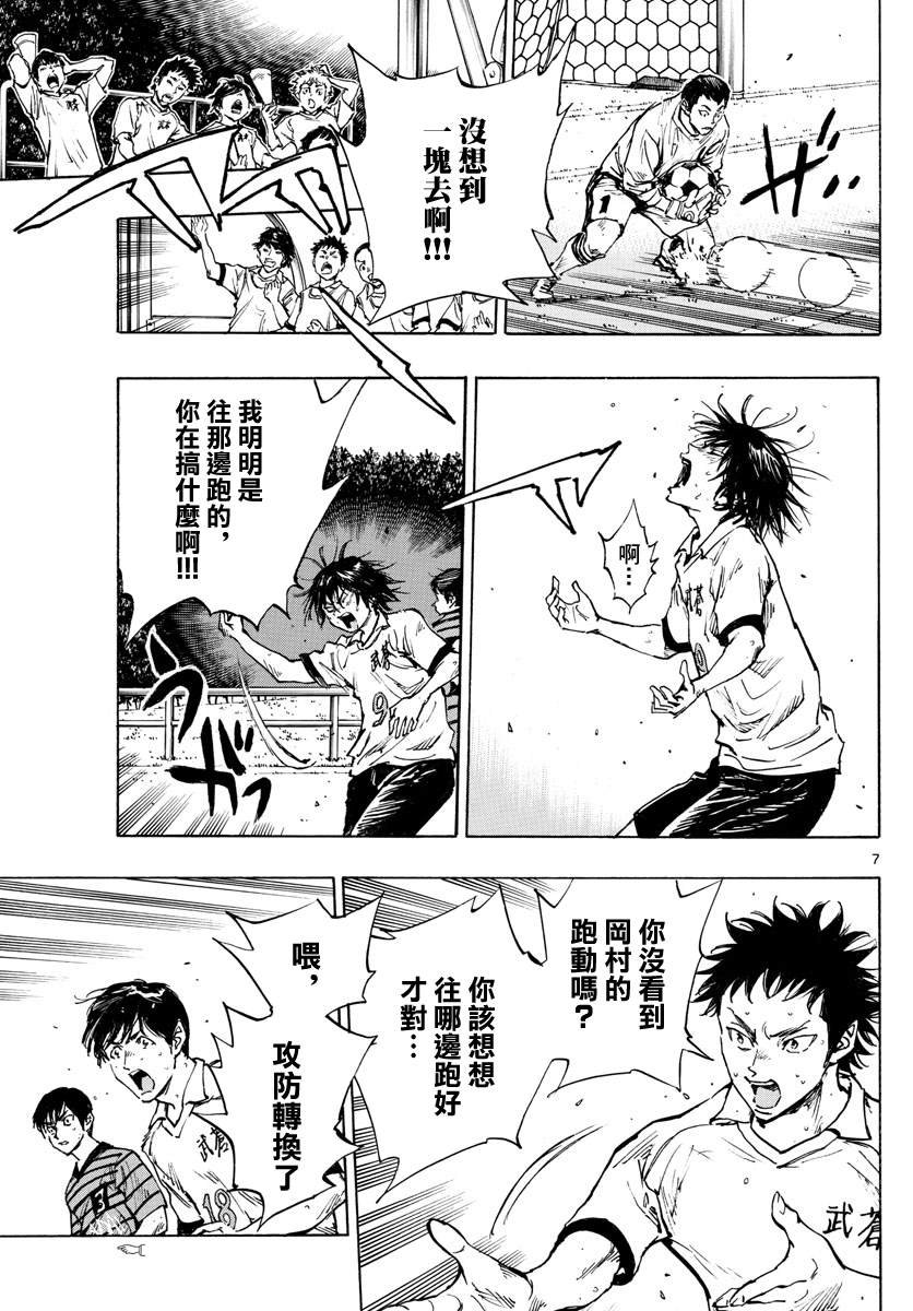 第327话 被摧毁的...
