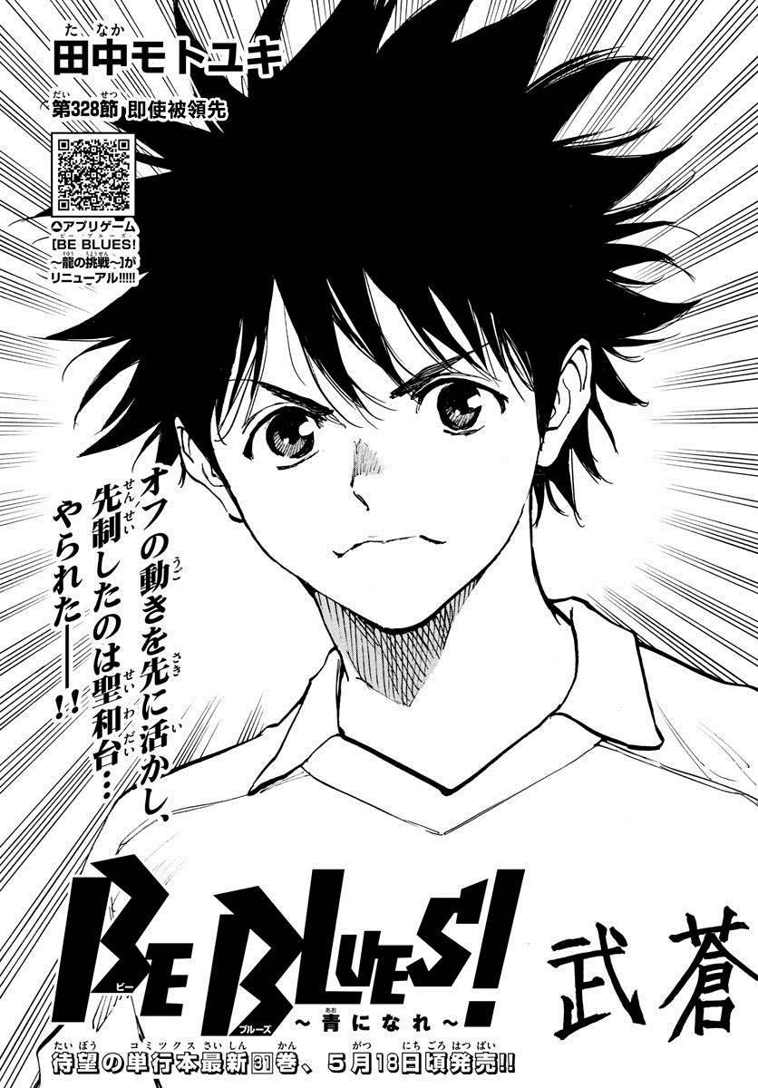 第328话 即使被领先