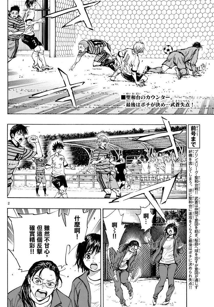 第328话 即使被领先