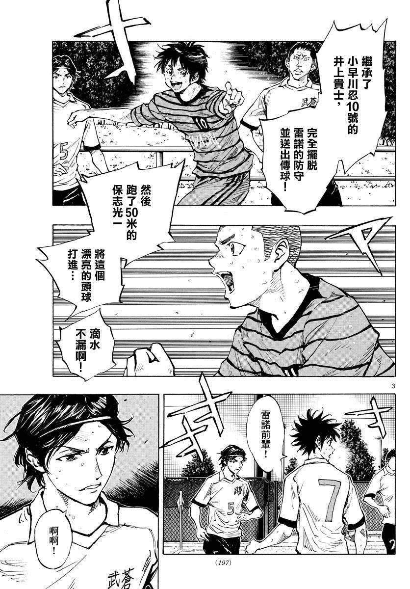 第328话 即使被领先