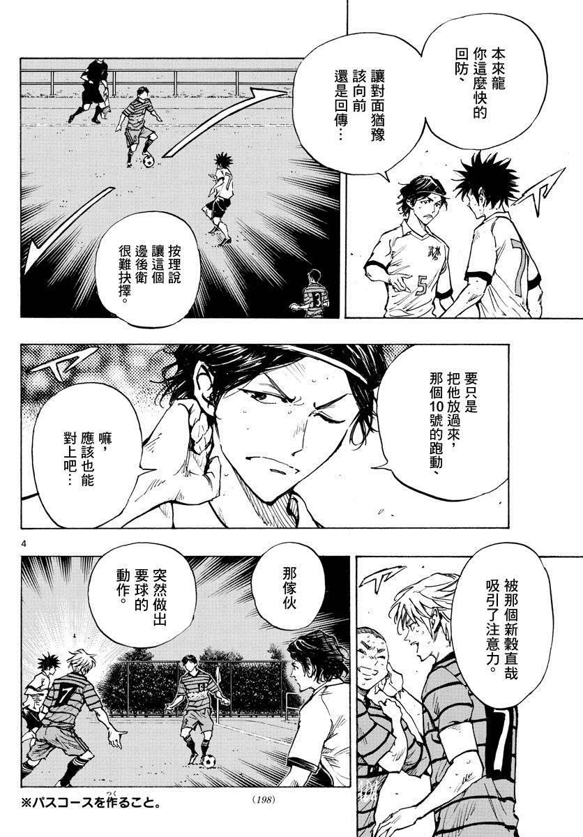第328话 即使被领先