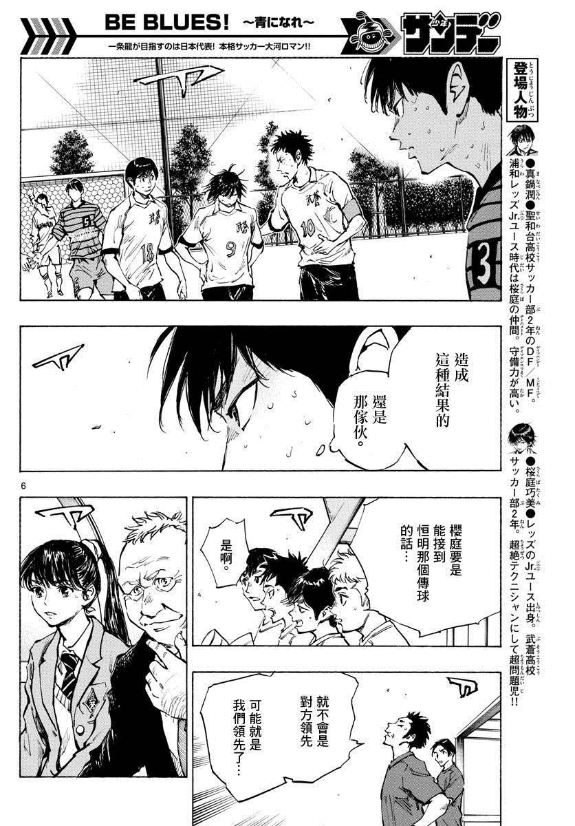 第328话 即使被领先