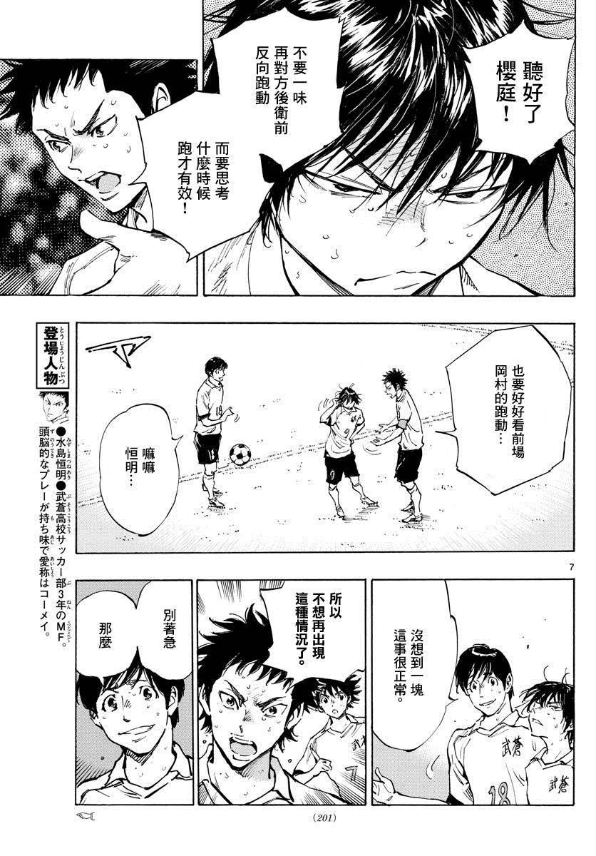 第328话 即使被领先