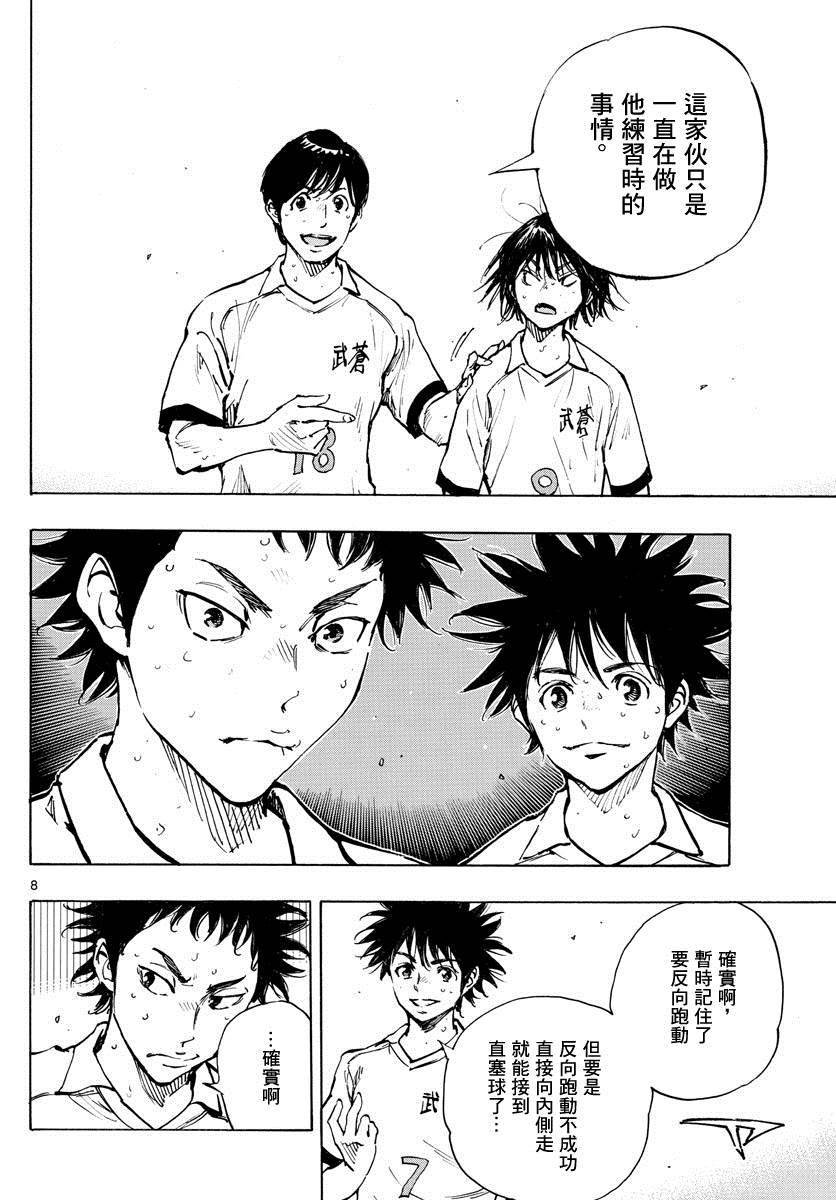 第328话 即使被领先