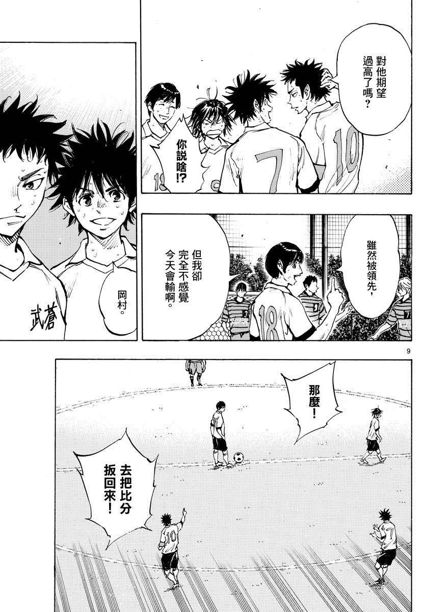 第328话 即使被领先