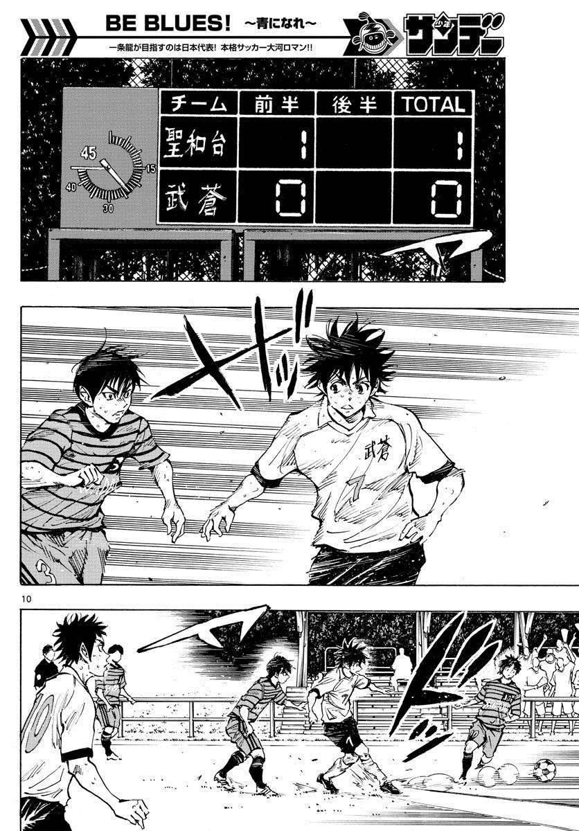 第328话 即使被领先