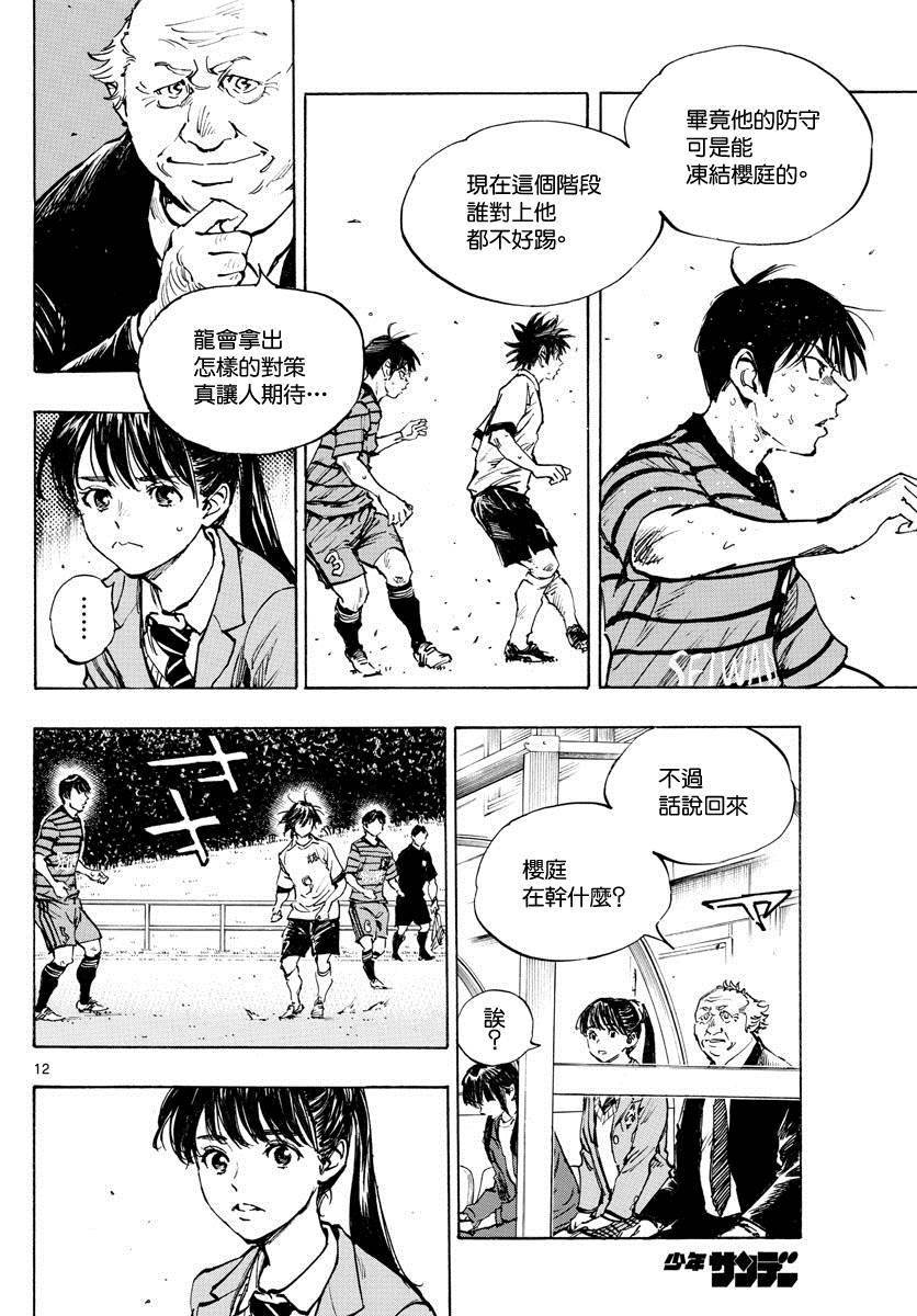 第328话 即使被领先