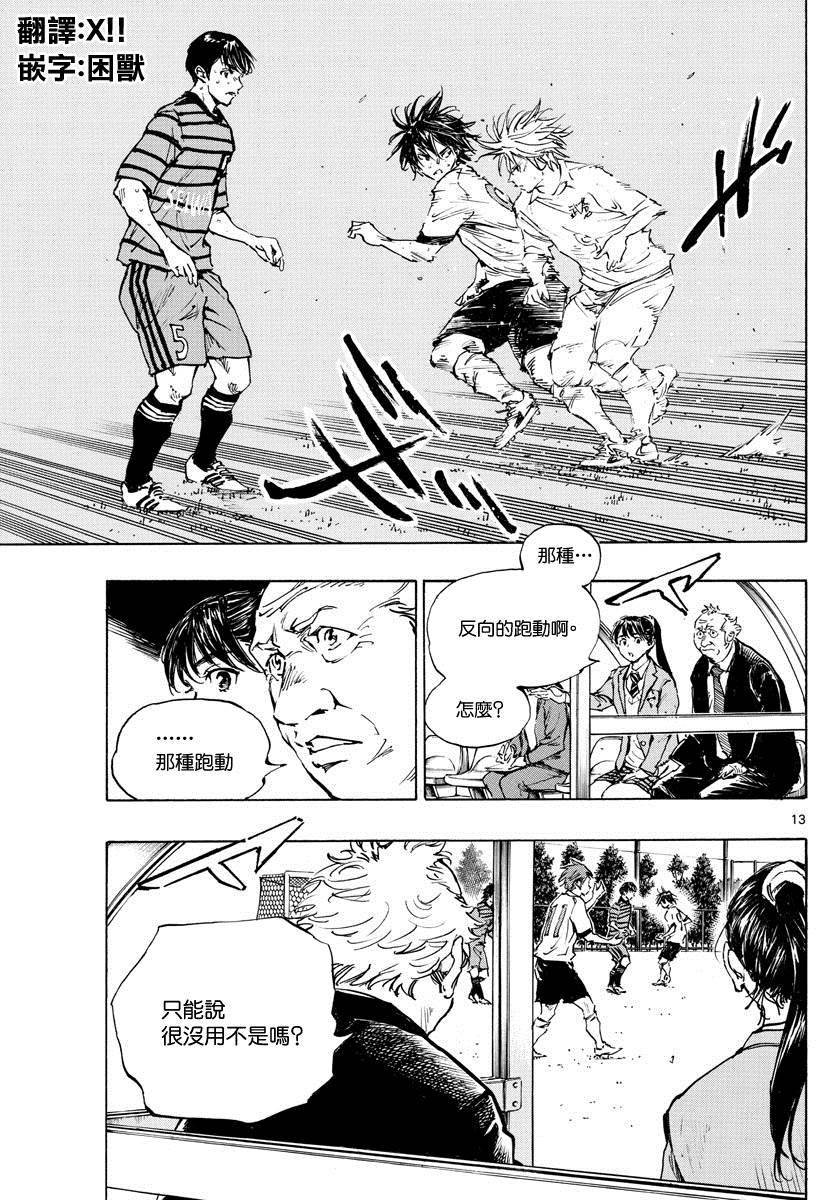 第328话 即使被领先