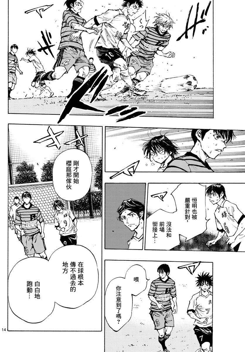 第328话 即使被领先
