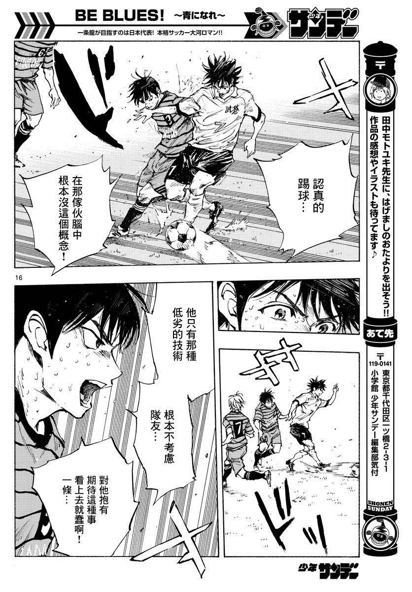 第328话 即使被领先