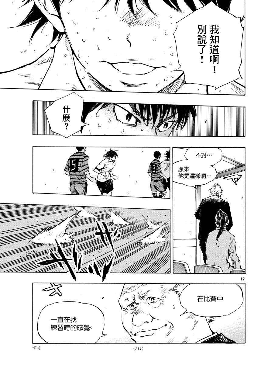 第328话 即使被领先