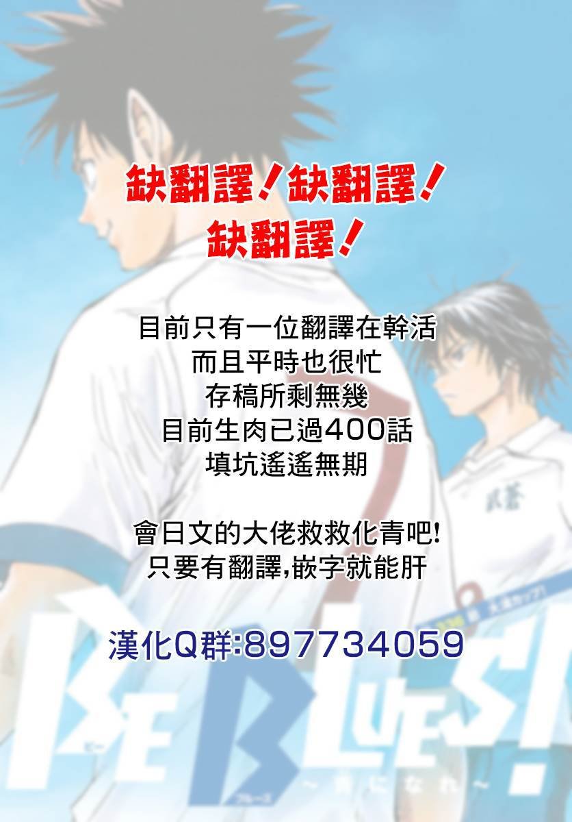 第328话 即使被领先