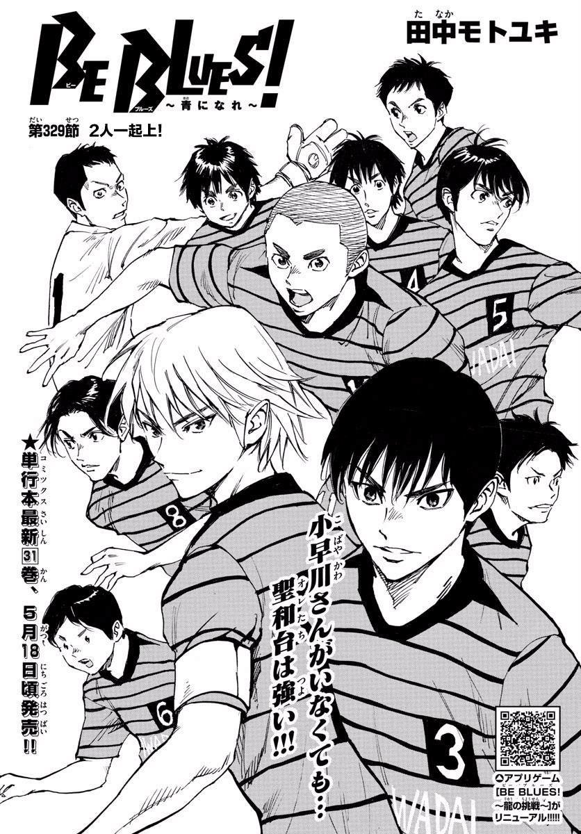 第329话 2人一起上