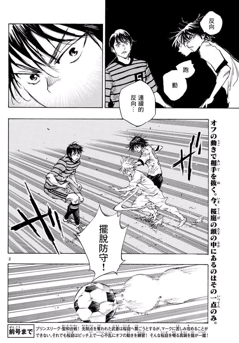 第329话 2人一起上