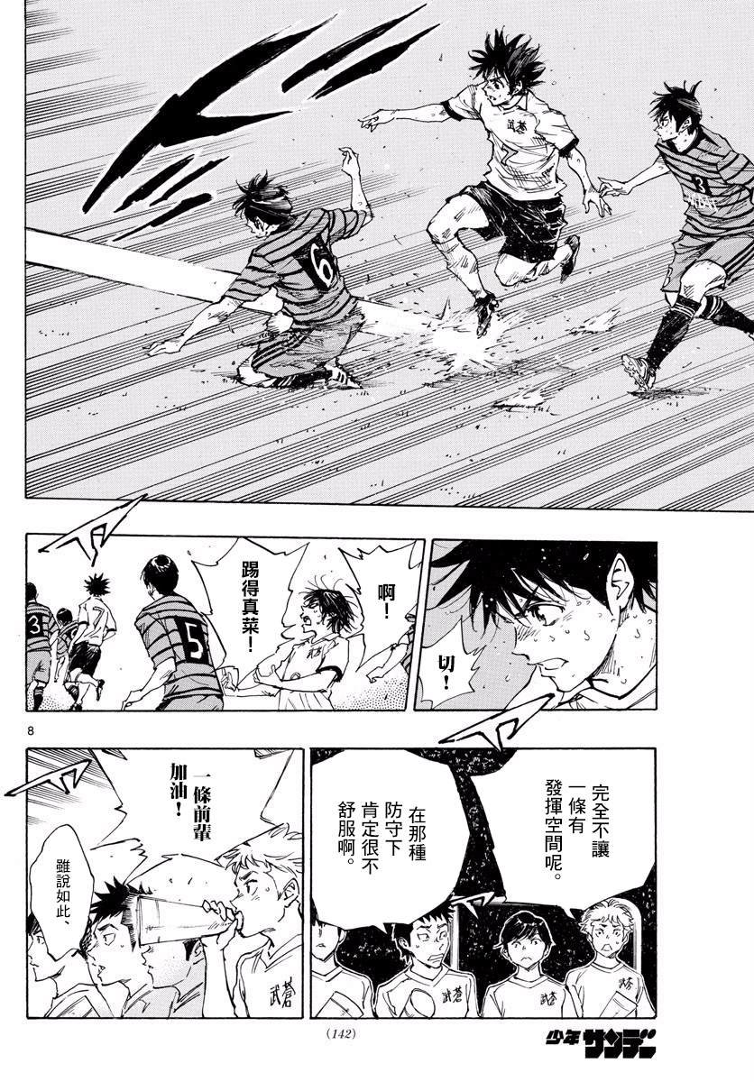 第329话 2人一起上