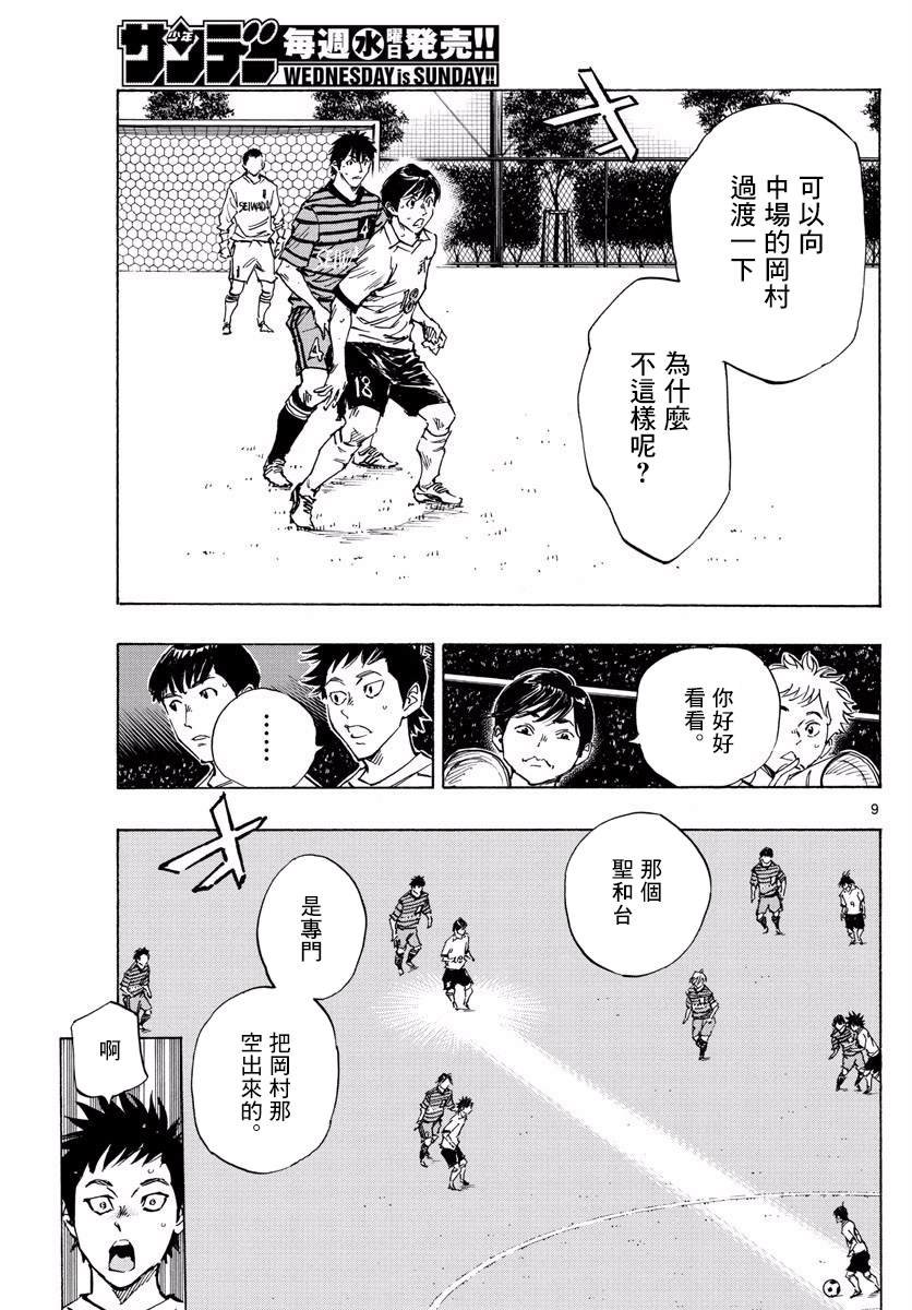 第329话 2人一起上