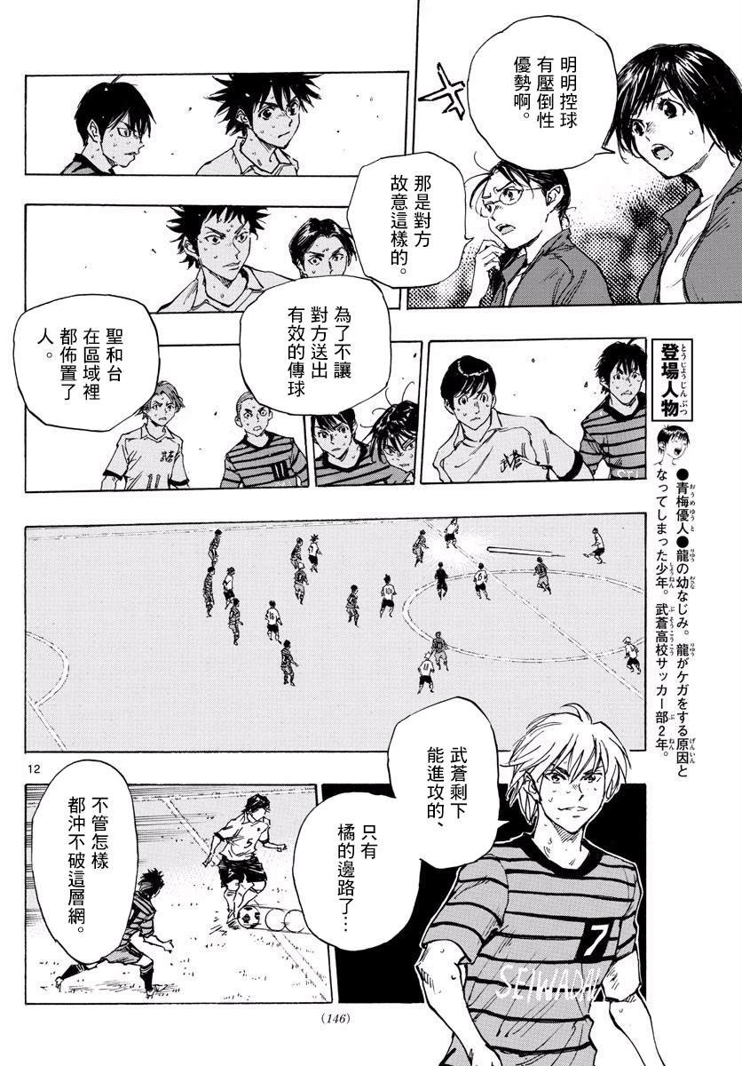 第329话 2人一起上