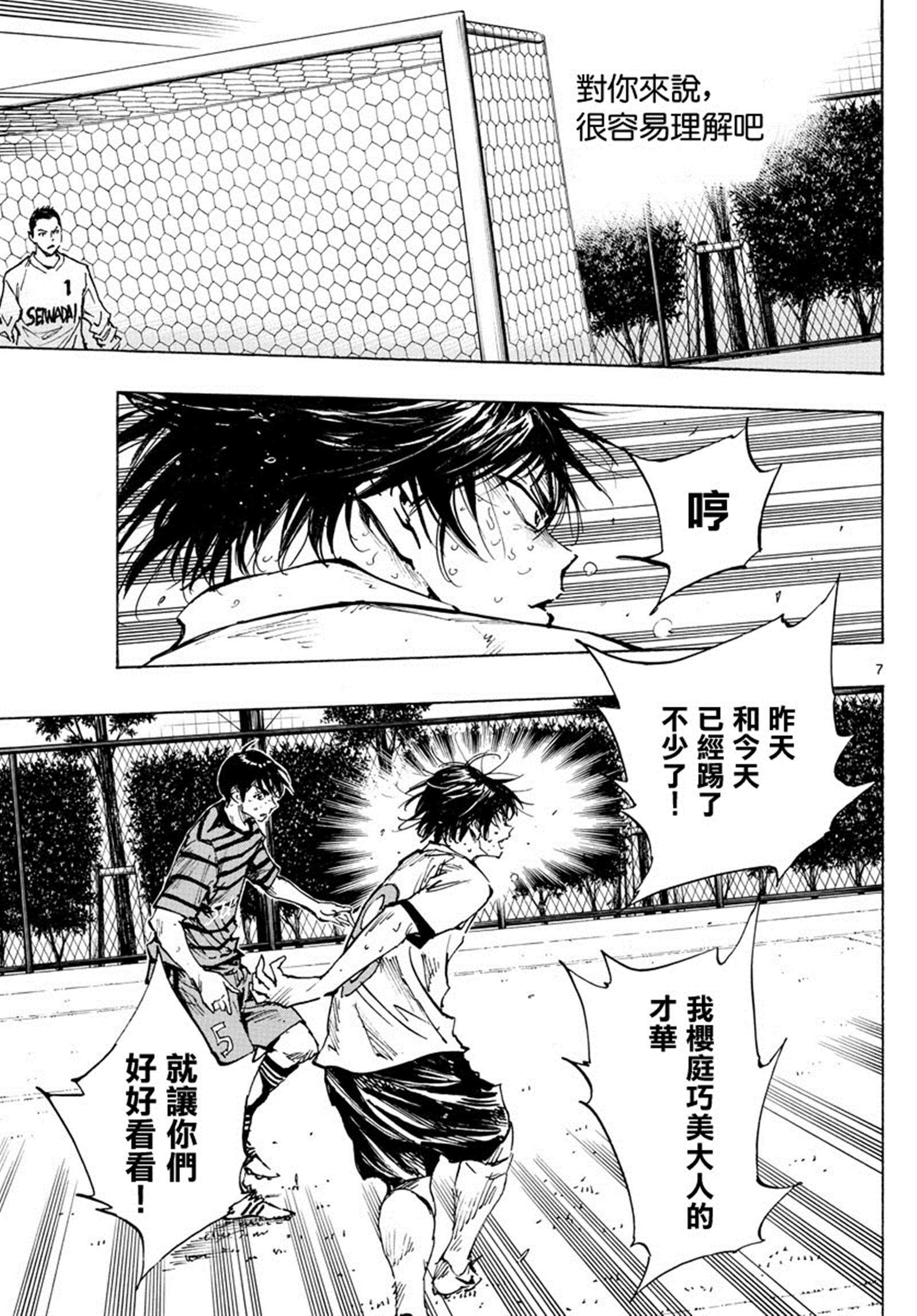 第331话 收获的时刻