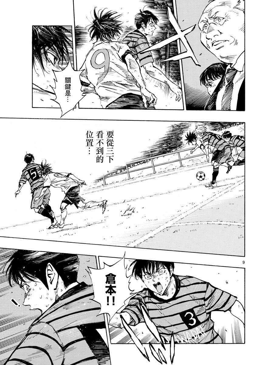 第331话 收获的时刻