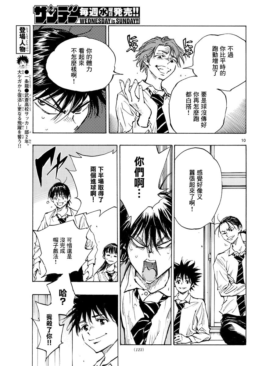 第332话