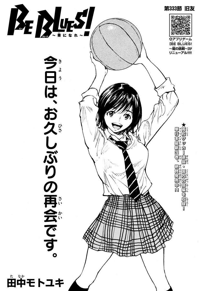 第333话 旧友