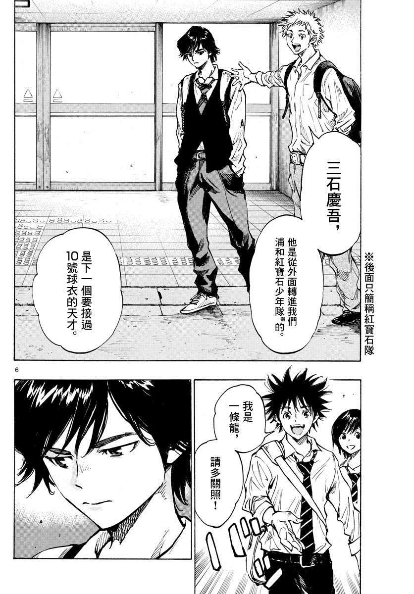 第333话 旧友