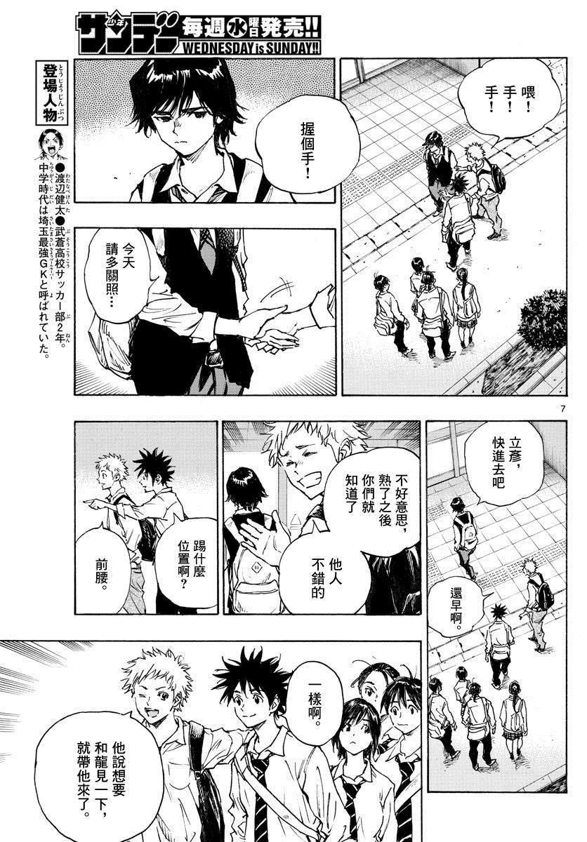 第333话 旧友