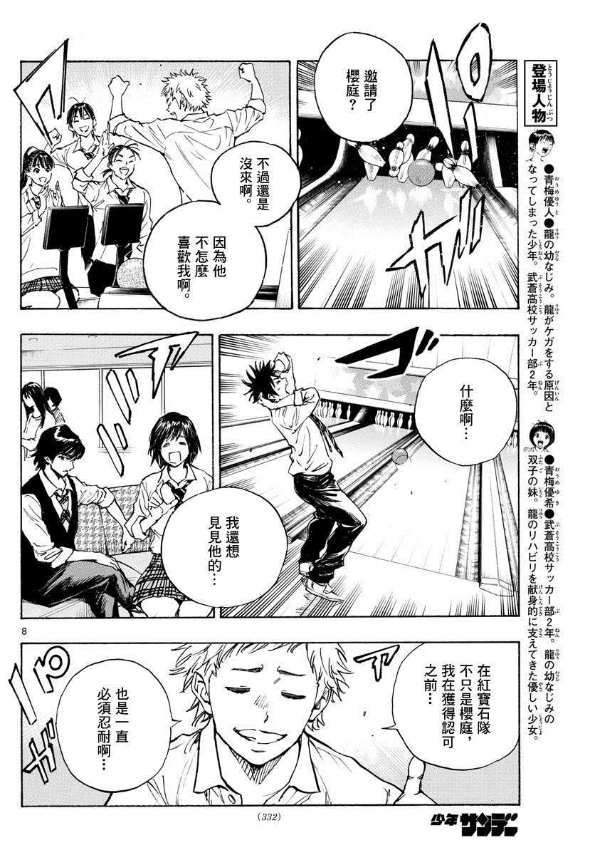 第333话 旧友