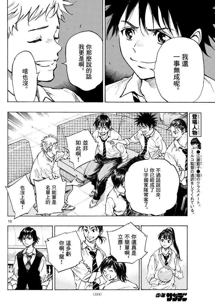 第333话 旧友