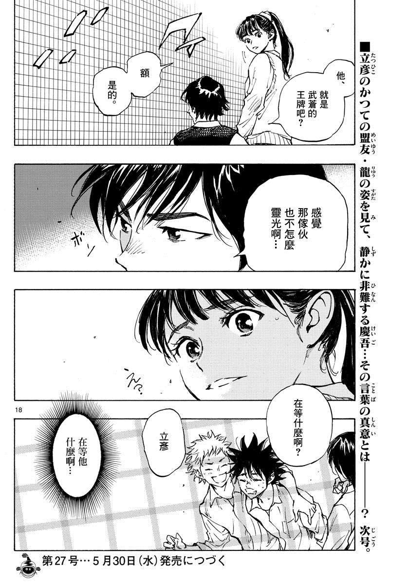 第333话 旧友