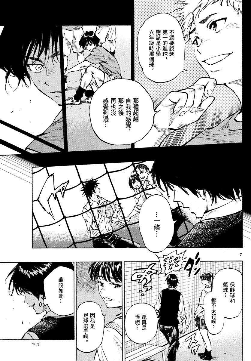 第334话 不灵光的家伙