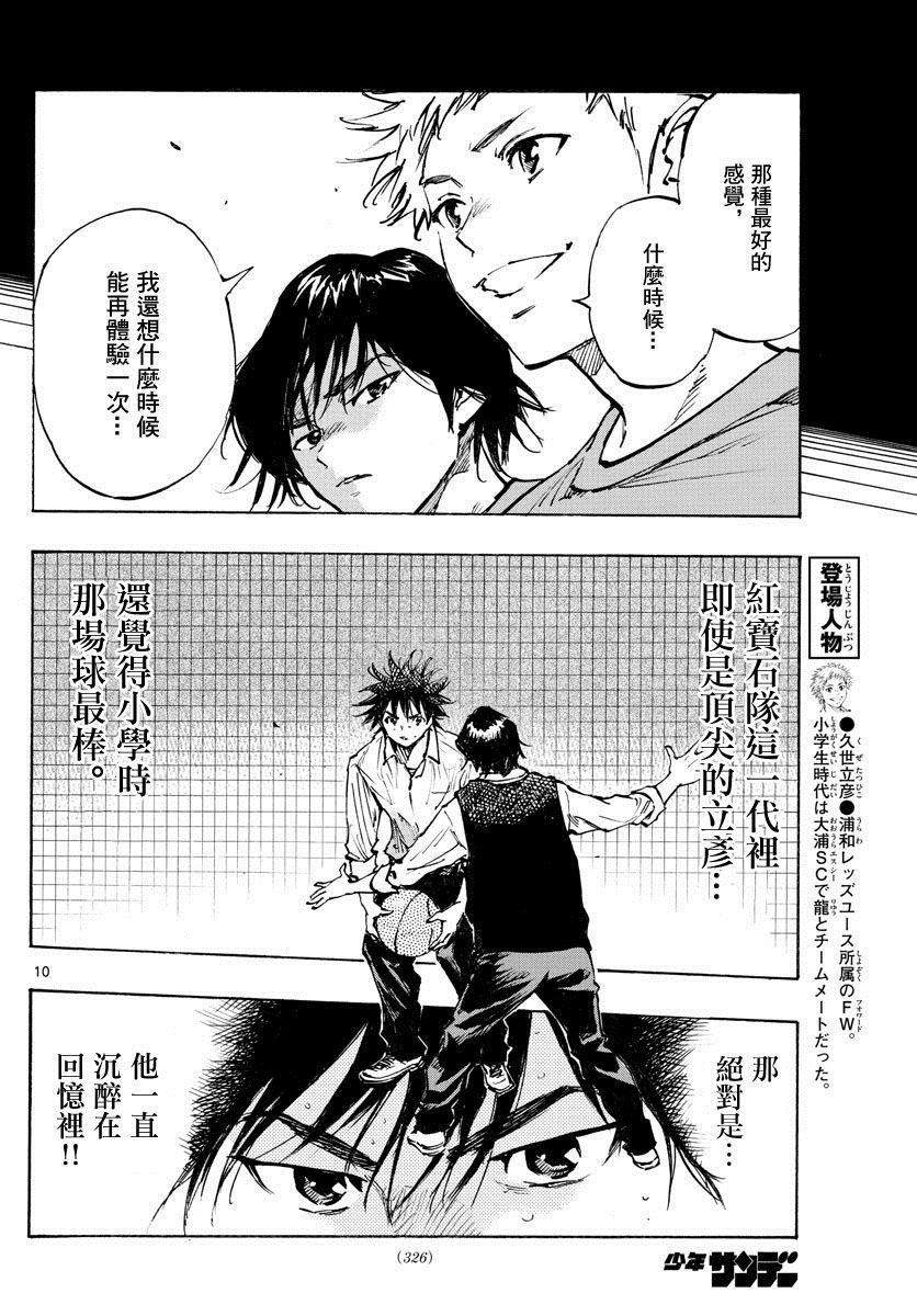 第334话 不灵光的家伙