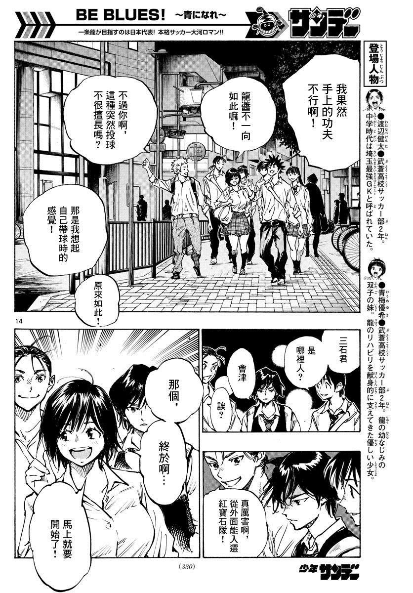 第334话 不灵光的家伙