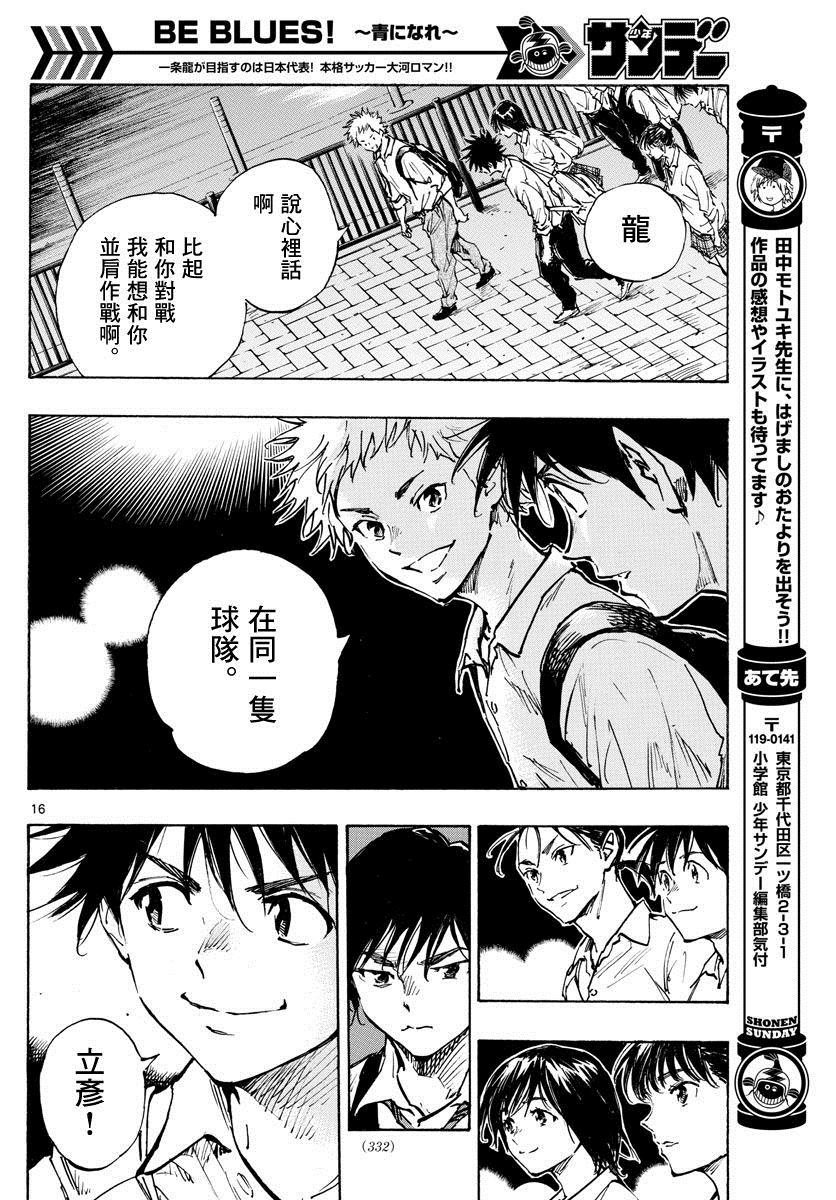 第334话 不灵光的家伙