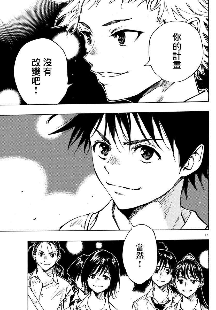 第334话 不灵光的家伙