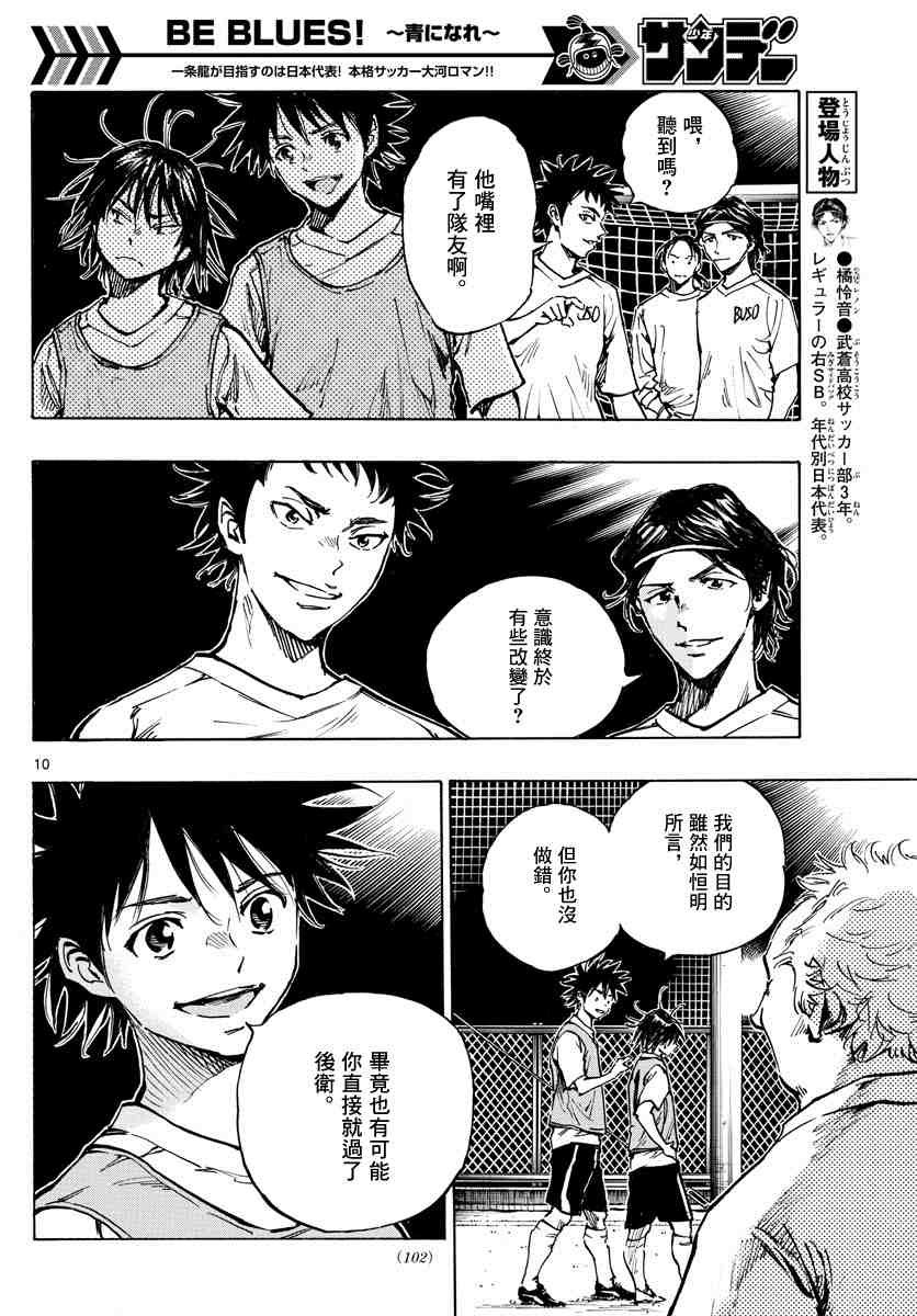 第335话 三次触球的创造力