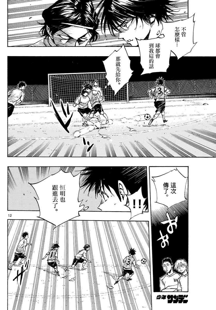 第335话 三次触球的创造力