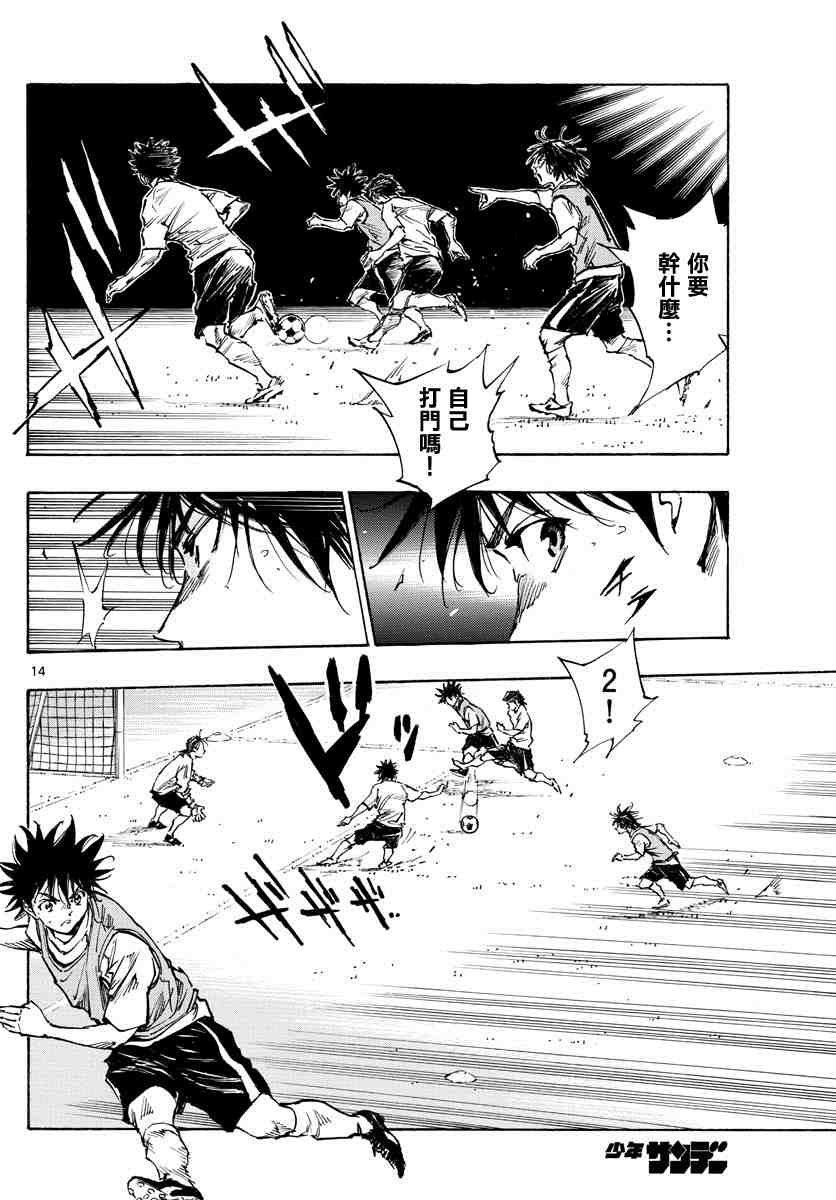 第335话 三次触球的创造力