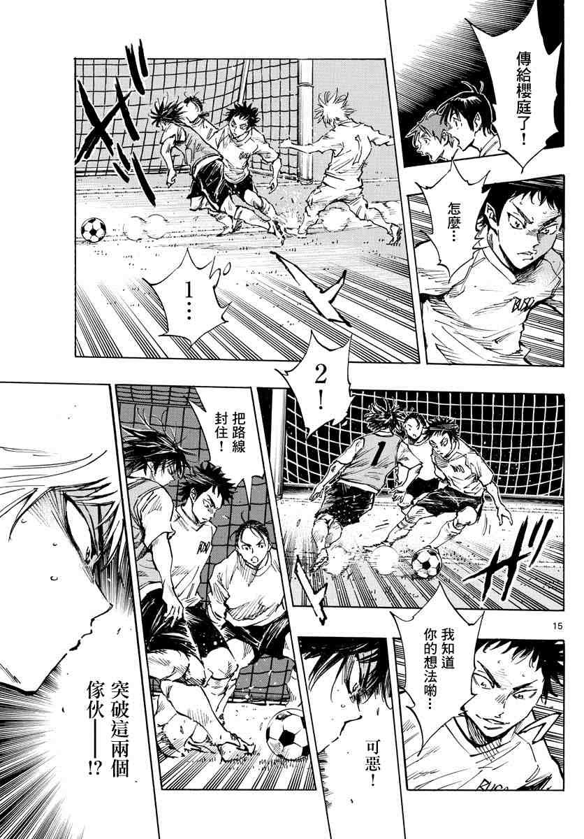 第335话 三次触球的创造力