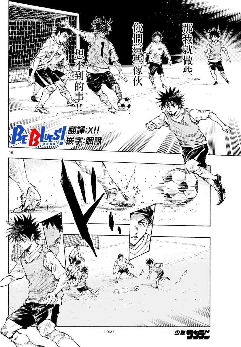 第335话 三次触球的创造力